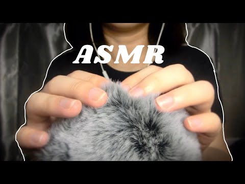 ASMR Fluffy Mic Scratching and Touching ,  Brain Massage, Asmr麥克風按摩 抓的聲音 forsleepasmr