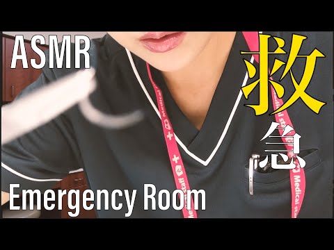 ASMR 救急処置室 | けがの手当てロールプレイ~Emergency Room RP~