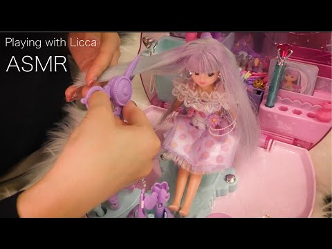 *ゆるASMR* リカちゃん人形で遊びましょう。- Playing with Licca-chan Doll -