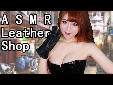 ASMR Leather Shop Role Play Leather Dress Gloves Bags Fabric Personal Attention