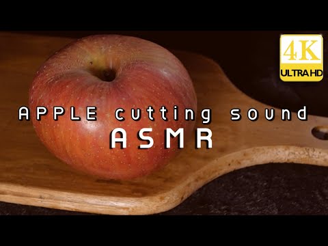 ASMR 사각사각 사과로 잠들 수 있을까? 4K 사과 자르는 소리 ASMR | #APPLE CUTTING SOUND