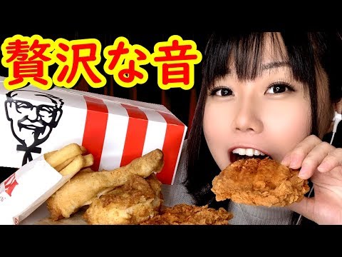 【ASMR】REWARD KFC FRIED CHICKEN MUKBANG