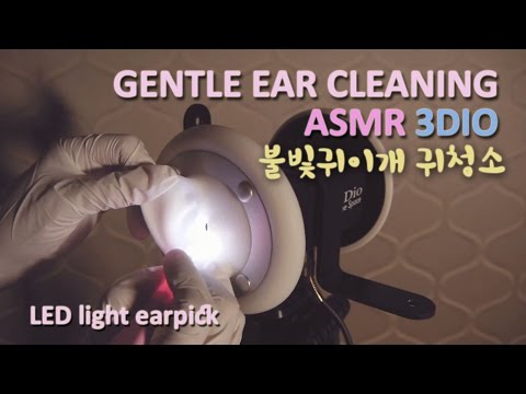 ASMR. Gentle Ear Cleaning w/Latex Gloves 부드러운 불빛귀이개 귀청소 *LED Light Ear Picks* (No talking)