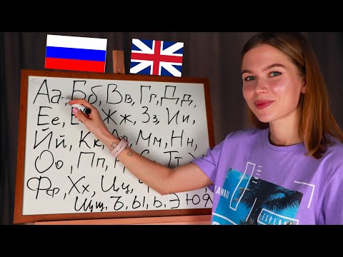 [ASMR] Teaching You Russian Alphabet (Cyrillic) ~ Soft Spoken