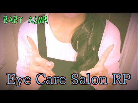 【音フェチ】Eye Care Salon RP〜アイケアサロン ロールプレイ〜【ASMR】