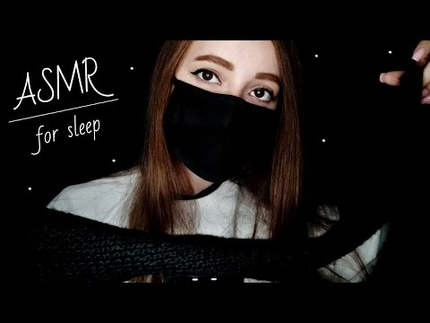 АСМР Для Крепкого Сна | ASMR Will Help You Sleep
