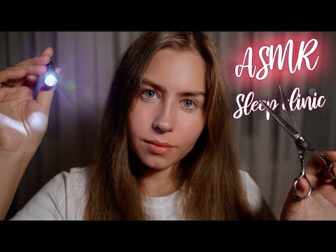 [ASMR] Sleep Clinic RP 👩‍⚕️