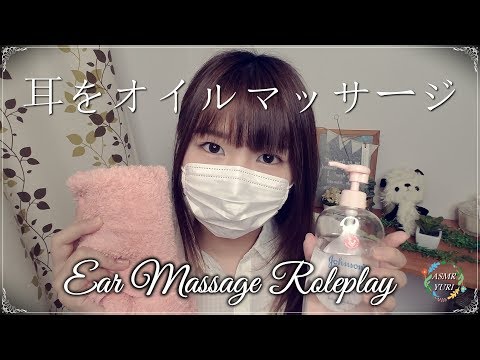 【ASMR】イヤーマッサージロールプレイ｜Ear Massage Roleplay