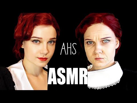 ASMR | Ролевая игра | ГОРНИЧНАЯ | Американская История Ужасов | Тихий Голос