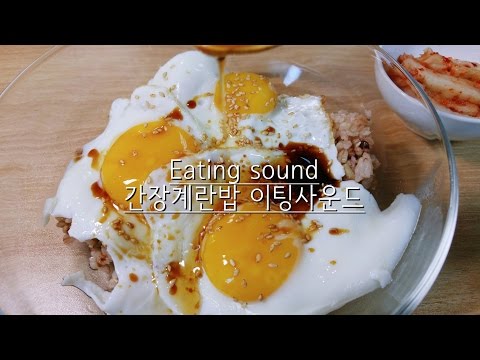 ASMR: Korean egg rice 간장계란밥 이팅사운드 노토킹 근접먹방 soy sauce, rice, kimchi eating sounds mukbang no talking