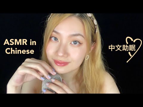 ASMR (Sub) 中文助眠 背古诗《琵琶行》Close Whispers in Chinese, Poetry Recitation