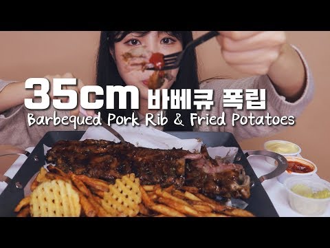 [Eating sound]🍖35cm 대왕 바베큐폭립!🥴 진짜 맛있다...! Barbequed Pork Rib & Fried Potatoes｜폭립먹방｜mukbang
