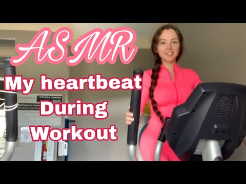 ASMR | HEARTBEAT DURING WORKOUT  💪 | Сердцебиение