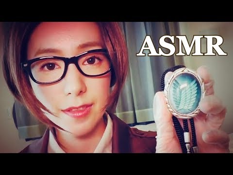 [Sub]ASMR進撃の巨人 ハンジ・ゾエ Roleplay/Attack on Titan Hange Zoe Japanese Cosplay