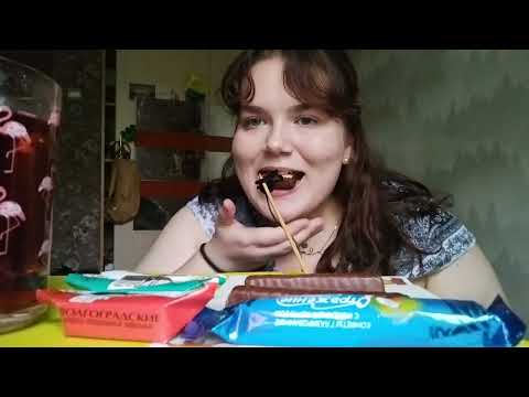 АСМР EATING CANDY / no talking / crunch chewing / волгоградские конфеты 🧡 ЧАВКАНЬЕ / чаепитие