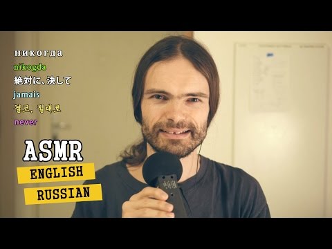 ASMR English & Russian: 6 important words to know (soft spoken, day 7)