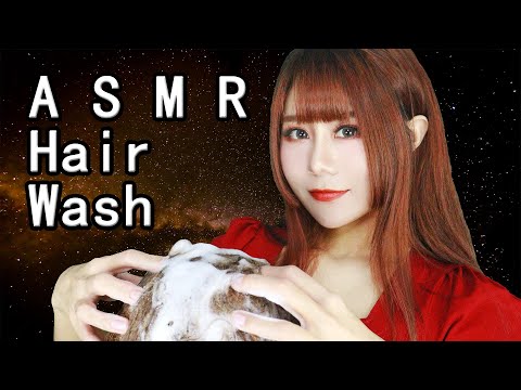 ASMR Hair Wash Shampoo and Massage Relaxing No Talking