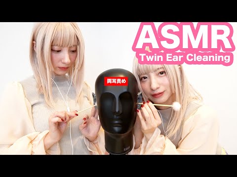 ASMR ６分４８秒で癒します。ダミーヘッドマイクを双子で耳かき！Ear cleaning sound