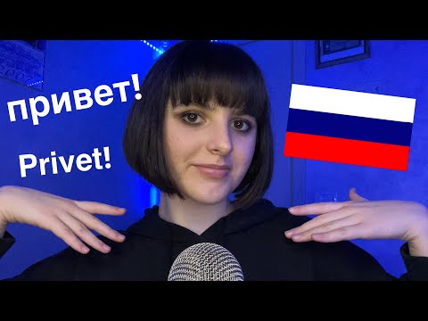 ASMR Teaching You Basic Russian 🇷🇺