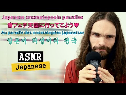 日本語asmr - 擬態語・擬音語の繰り返し [囁き][Japanese ASMR]