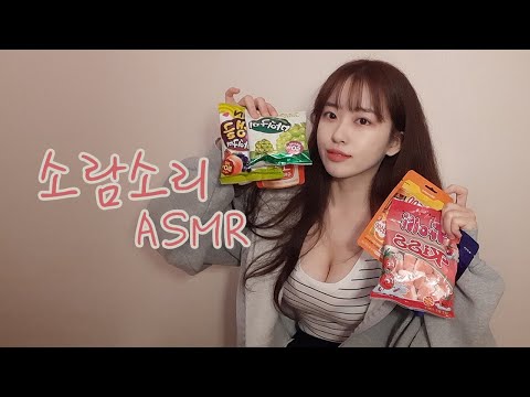 asmr 초보의 젤리 리뷰 & 소통!