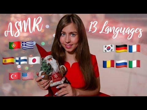 [ASMR] Whispering In 13 Different Languages | Christmas & New Year Greetings🎄