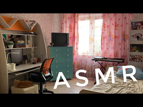 АСМР Таппинг по моей комнате|ASMR Tapping around my room