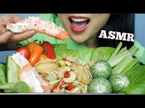 ASMR SEAFOOD PAPAYA SALAD + FRESH VEGGIES (EATING SOUNDS) NO TALKING | SAS-ASMR