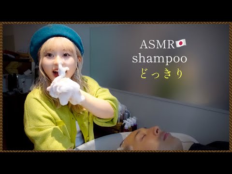 【ASMR】放置シャンプー&マックのポテト（ドッキリ） good sleep acmp shampoo