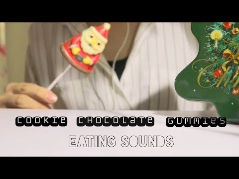 《咀嚼音》クッキーとチョコとグミを食べる音🍪🍫🍬【ASMR】