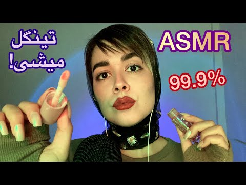 Persian ASMR Scratching~ ASMR Farsi 99.9% قلقلک میشی!🤤😴