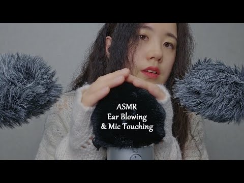 ASMR Ear Blowing & Mic Touching with Sweater (No Talking, 1 hour)