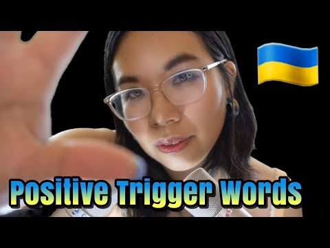 ASMR UKRAINIAN TRIGGER WORDS (Whispers & Hand Movements) 🇺🇦💙💛 асмр шепочучи позитивні слова