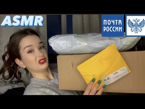 АСМР Грубая работница Почты / Ролевая игра ASMR