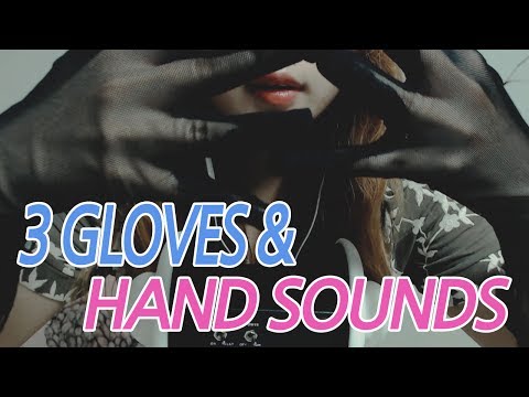 3 Gloves & Hand Sounds /3가지 글러브와 손소리  Let me help you sleep /Korean ASMR