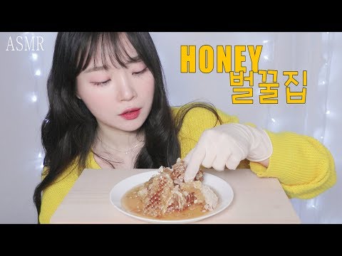 『ASMR』통벌꿀집 먹방 잇팅사운드/Honeycomb eating sound