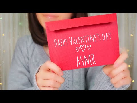 【ASMR】いつも頑張っているあなたへ💌あなたを癒すTriggers💖Happy Valentine's day!