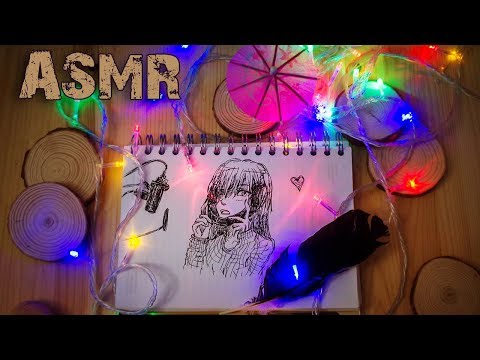 [ASMR] draw with me! Scratching triggers | АСМР рисуй со мной! Триггеры
