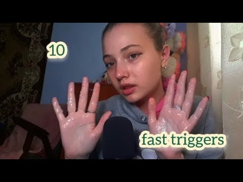 10 быстрых триггеров🤤| 10 Fast Triggers 🤤|