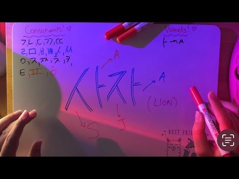 ASMR | Teaching you Korean | 한글 가르치기 ✏️🇰🇷