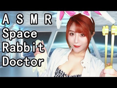 ASMR Space Doctor Role Play Rabbit Doctor Give You A Check-Up