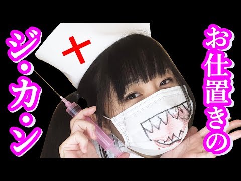 【ASMR】The Hospital Your mischief　Night Nurse  Role Play Relaxation　whispering＆ear cleaning