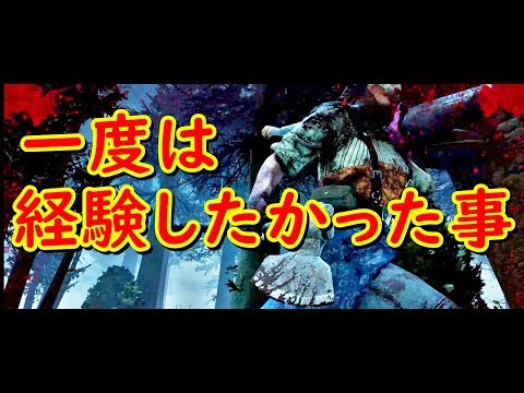 【Dead by Daylight】水道止まった干物女すず【女子実況】#23