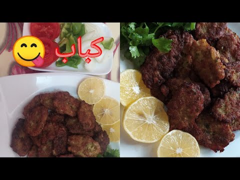 كيف اعمل كباب الطاوة طعم يجنن 😍😋 kabab in a pan soo tasty