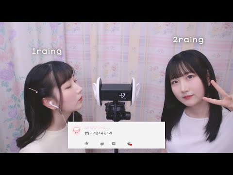 쌍둥이 언니와 함께 하는 리퀘스트 ASMR 💤 | 귀청소, 입소리, 스핏페인팅, 손편지 | 한국어 ASMR , ASMR Korean