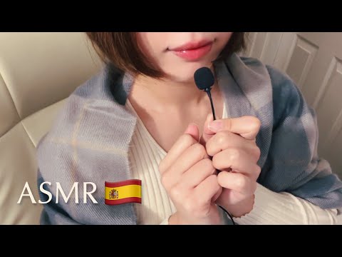 🇪🇸 Korean girl trying ASMR in Spanish pt.3 (Positive affirmations for 2024 😴)