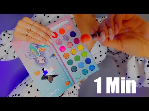 asmr doing your makeup in 1 minute