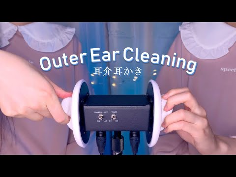 ASMR Rough & Fast Outer Ear Cleaning, Ear Scratching / Twin (No Talking)