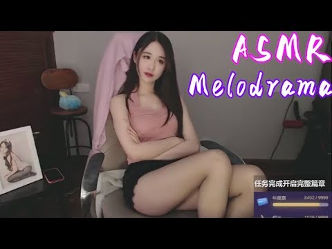 ASMR Melodrama | Xuanzi teaches Bromeo how to get a girl | playground love（1）