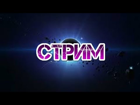 АСМР СТРИМ\ Новости канала и жизни с ASMR PeaceOfMind\ Болталка